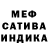 Меф мяу мяу мука Yulia Davidenko