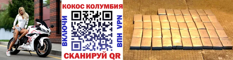 КОКАИН Columbia  Купить  Любим 