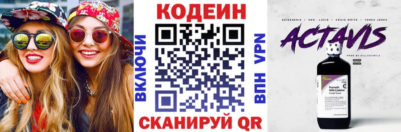 Купить  Любим  Кодеиновый сироп Lean Purple Drank 