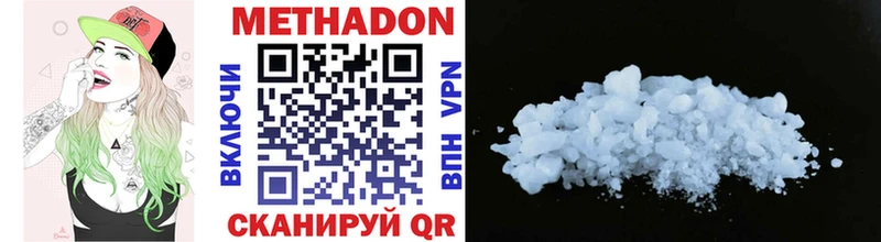 МЕТАДОН methadone  Купить где  Любим 